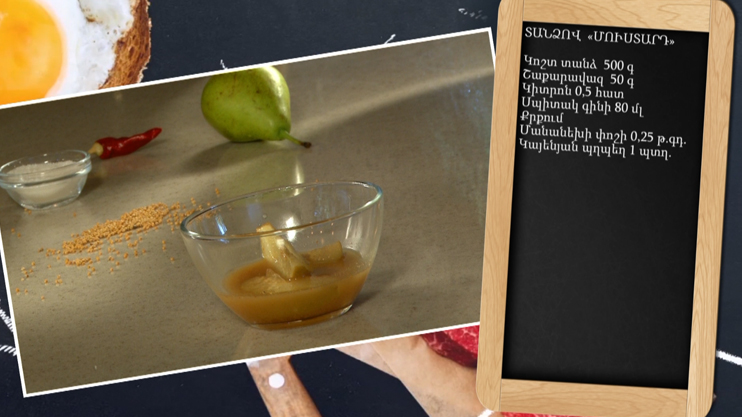 Let's Cook Together: Pear Mostarda