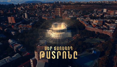 Театр, излучающий любовь