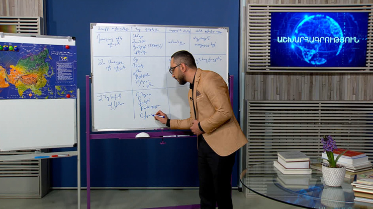 Public Lesson: Math, Geography, Physics, PE