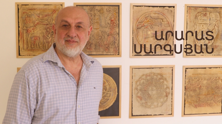 5 минут искусства. Арарат Саргсян