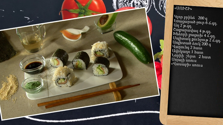 Let's Cook Together: Sushi