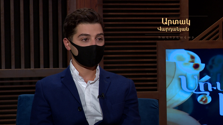 Առանց թեմայի. Արտակ Վարդանյան