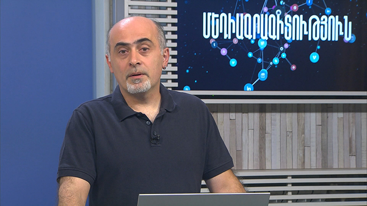 Общественная осведомленность