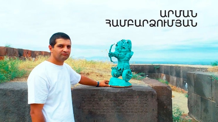 5 րոպե ԱՐՎԵՍՏ. Արման Համբարձումյան