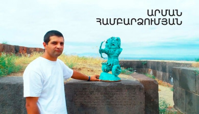 5 րոպե ԱՐՎԵՍՏ. Արման Համբարձումյան