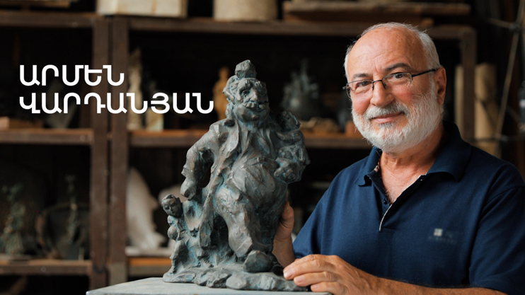 5 минут искусства. Армен Варданян
