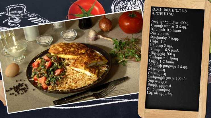 Готовим вместе. Куриная грудка в тесте