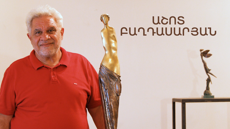 5 минут искусства. Ашот Багдасарян