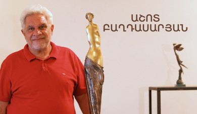 5 минут искусства. Ашот Багдасарян