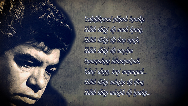 Հայրենիքը՝ բանաստեղծություններում