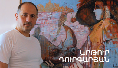 5 минут искусства. Артур Дургарян