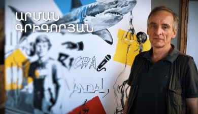 5 минут искусства. Арман Григорян