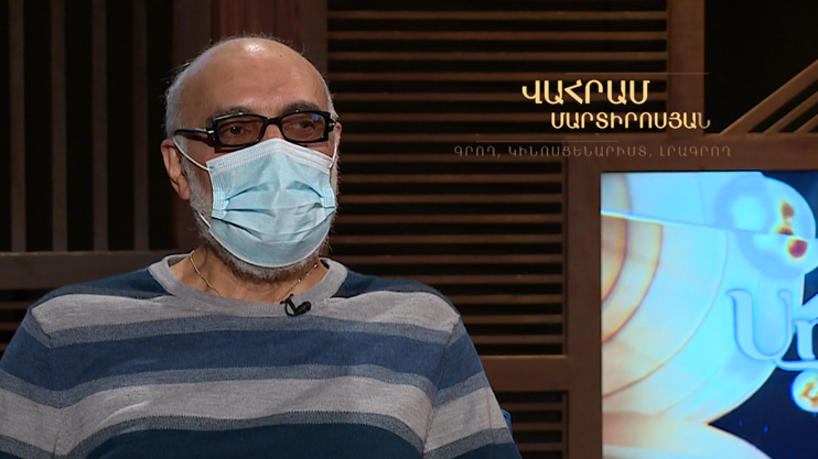 Без темы. Ваграм Мартиросян