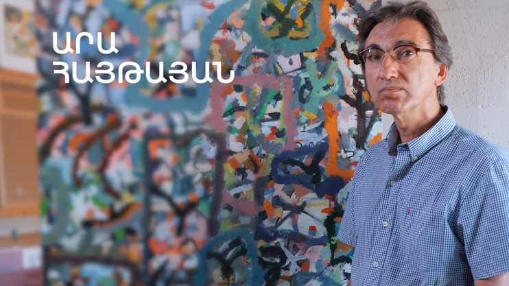 5 минут искусства. Ара Хайтаян