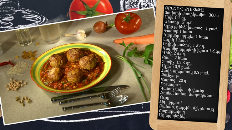 Готовим вместе. Кюфта с рисом