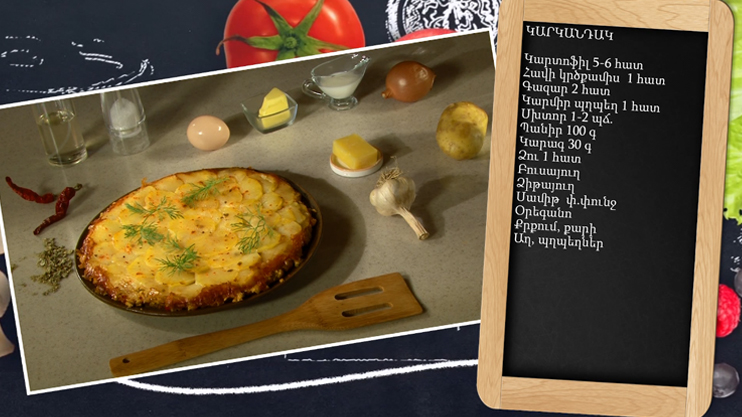 Готовим вместе. Пирог