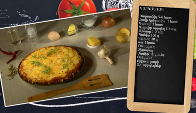 Готовим вместе. Пирог