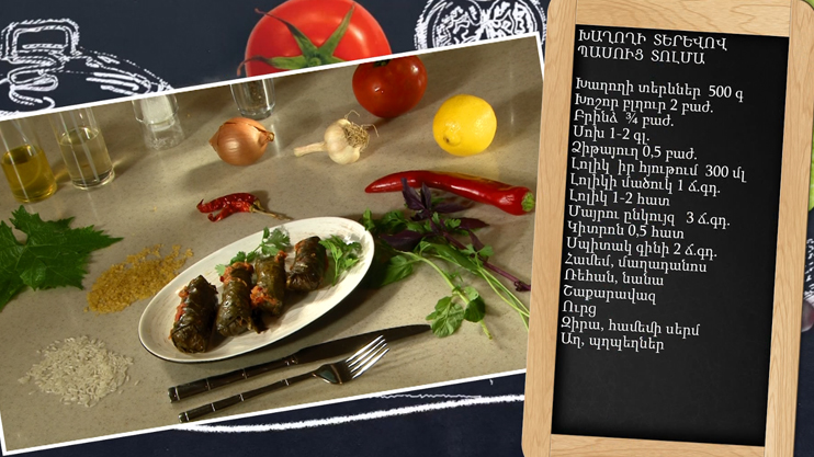 Готовим вместе. Пасуц толма из виноградных листьев