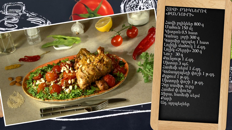 Let's Cook Together: Tanduri with Chicken Legs