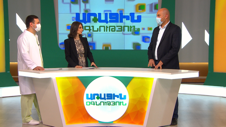 Առաջին օգնություն. ՄԻԱՎ / ՁԻԱՀ