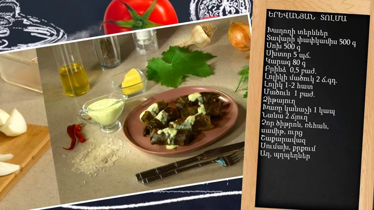 Let's Cook Together: Yerevanian Dolma