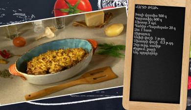 Готовим вместе. Медвежья лапа