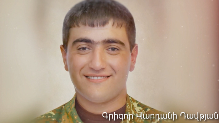 Наши герои. Давтян Григор Варданович