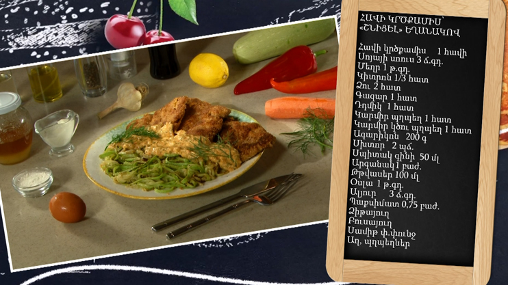 Готовим вместе. Куриная грудка «Шницель»