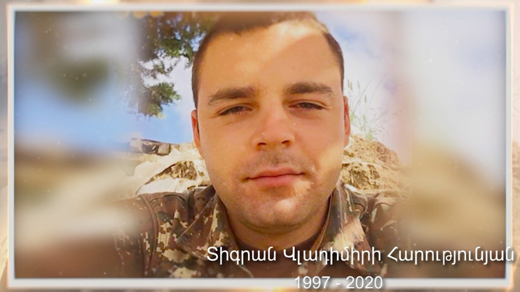 Наши герои. Арутюнян Тигран Владимирович (1997-2020)