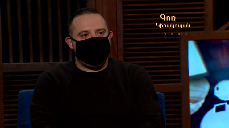 Без темы. Гор Киракосян