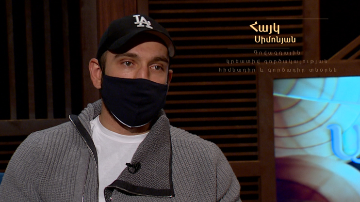 Без темы. Айк Симонян