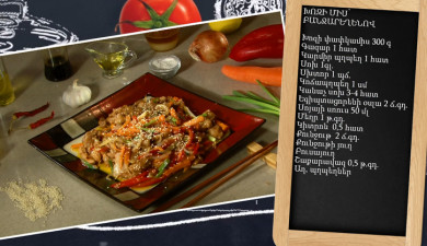 Պատրաստենք միասին. Խոզի միս՝ բանջարեղենով