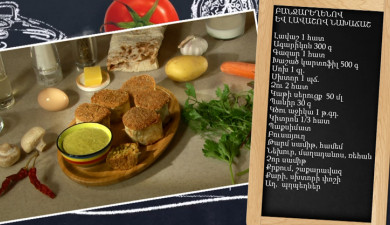 Պատրաստենք միասին. Բանջարեղենով, լավաշով նախաճաշ