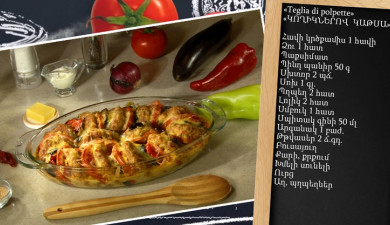 Պատրաստենք միասին. Կողիկներով կաթսա