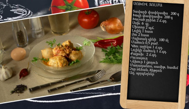 Պատրաստենք միասին. Սոխով դոլմա