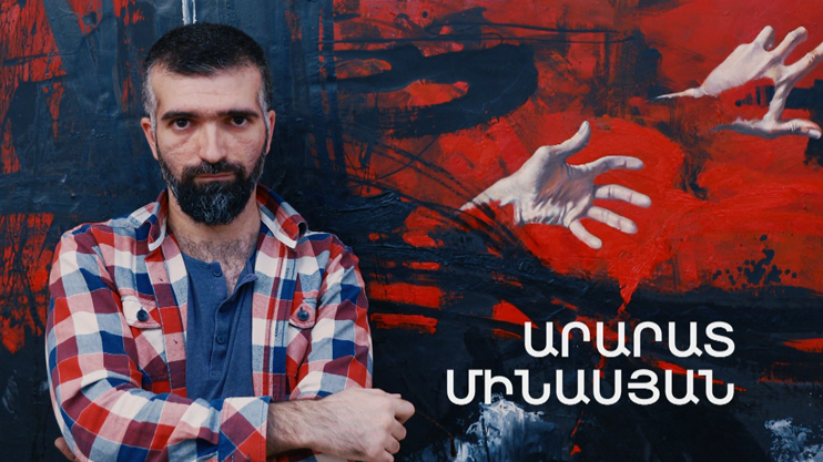 5 Minute ART: Ararat Minasyan