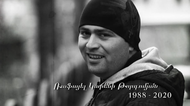Наши герои. Торгомян Рафаел Каренович