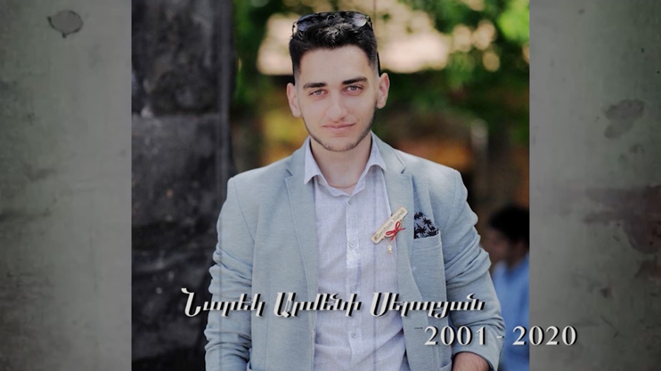 Наши герои. Серобян Нарек Арменович