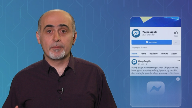 Media Literacy: Facebook Ad Platform