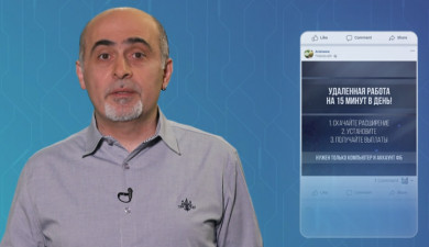 Media Literacy: Facebook Ad Possibilities