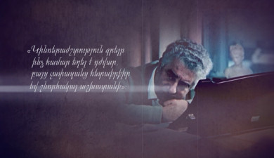 Story of an Exhibit: Pepo's Handwriting