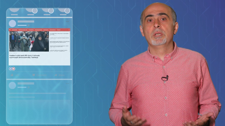 Մեդիագրագիտություն. Սոդա