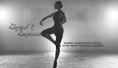 The Sounds of Armenia: Tatul Altunyan