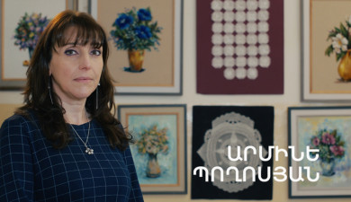 5 րոպե ԱՐՎԵՍՏ. Արմինե Պողոսյան