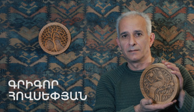 5 րոպե ԱՐՎԵՍՏ. Գրիգոր Հովսեփյան