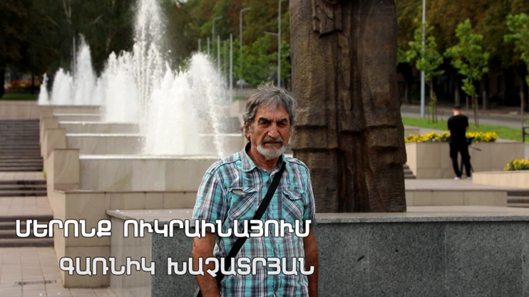 Ours: Garnik Khachatryan