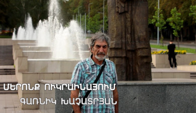 Ours: Garnik Khachatryan