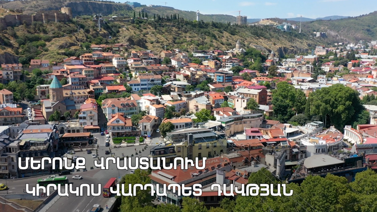 Ours: Vardapet Kirakos Davtyan