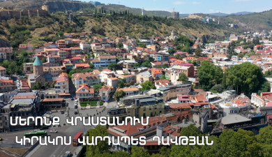 Ours: Vardapet Kirakos Davtyan