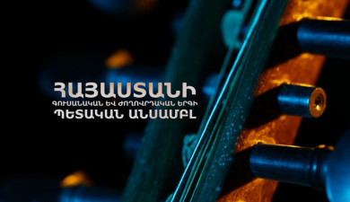 Armenian State Gusan and Folk Song Ensemble